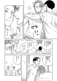 [Scarlet Beriko] Jackass!