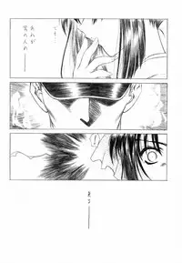 (C61)[Uroboros (Utatane Hiroyuki)] SHI-KI (Shikigami no Shiro)