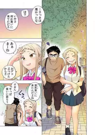 [Shinba Yagi] Ichigo Aika ~ Zatsu de Nama Ikina Imōto to Warikirenai Ani~6