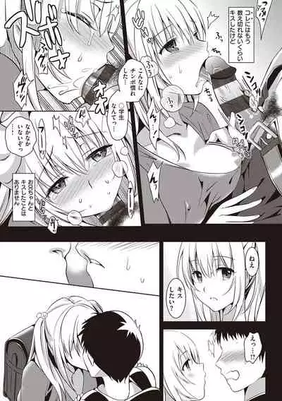 IMOUTO COLLECTION H
