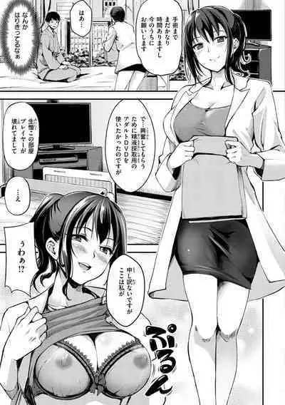Fushidara Working