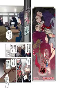 [Satou Saori] Onaka ni Ippai, Ayakashi no Tane 5 [Digital]