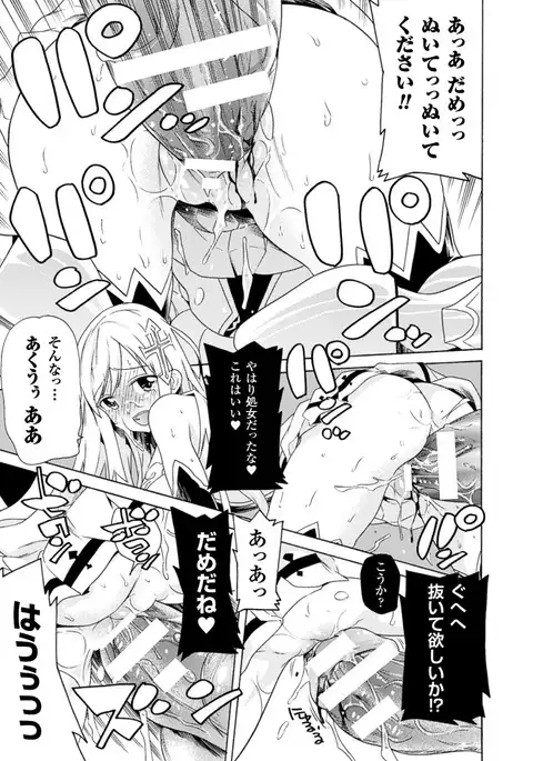 Ochita Mesubuta-tachi - Fallen Bitches