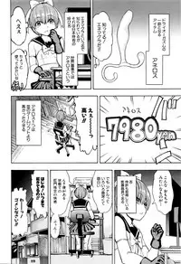 [Hakaba] Ketsumedo Yuugi
