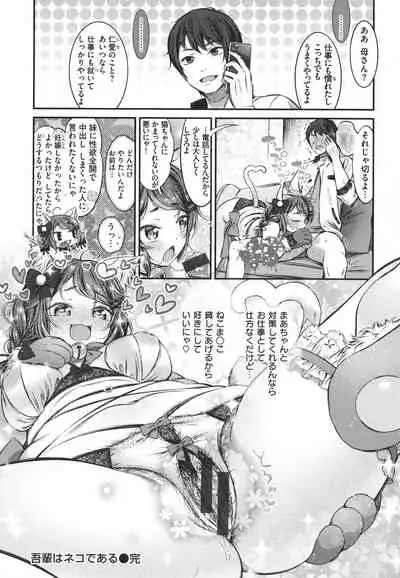 Tabegoro Onnanoko