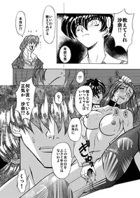 [Global One (Maro)] 刹利の姦碌