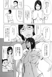[Shijima Yukio] IN-KO