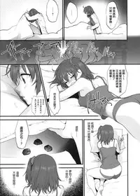 (C94) [Earthean (Syoukaki)] Yume no Ato (Fate/Grand Order) [Chinese] [無邪気漢化組]