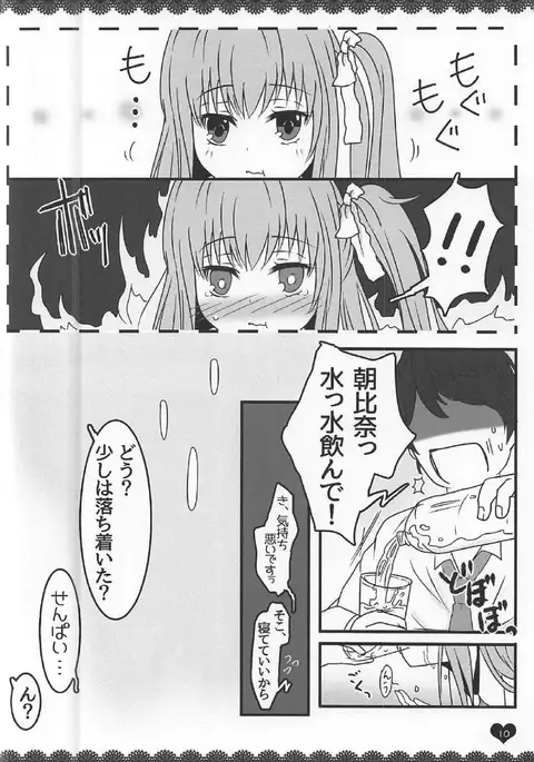 Momojiru