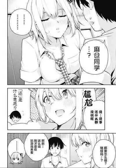 游梦卧绮～梦中的我们坠入爱河～（きただりょうま）