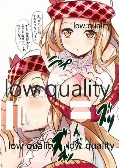 (C90) [SOTIKOTI (soramoti)] Omake no Kanzume OMAKAN (Granblue Fantasy)