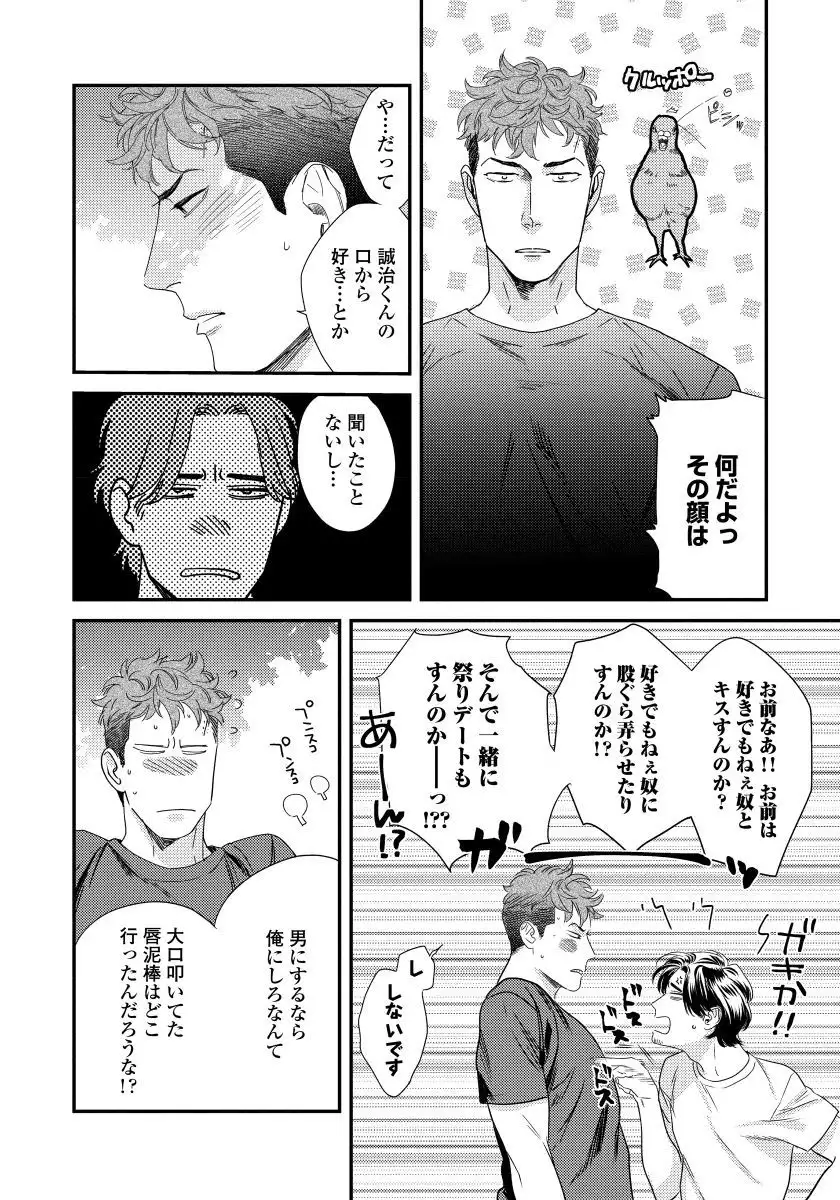 Boku no Omawari-san