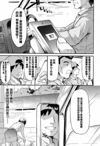 [Shiki Takuto] Boku Wa Vibe De Kanojo Wa Onaho [Chinese] [篆儀通文書坊漢化]