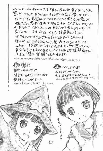 (C68) [Circle Bob (Brother Bob)] Imouto Ou 4 Offset-ban