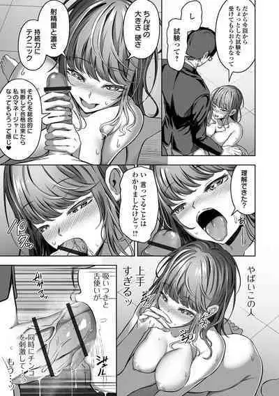COMIC Orga Vol. 46