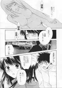 [Kiyoka] LOVE BODY 2 Midara na Shojo