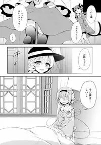 (C89) [Aoirokanata (Shikitani Asuka)] Koishi-chan no Himitsugoto (Touhou Project)