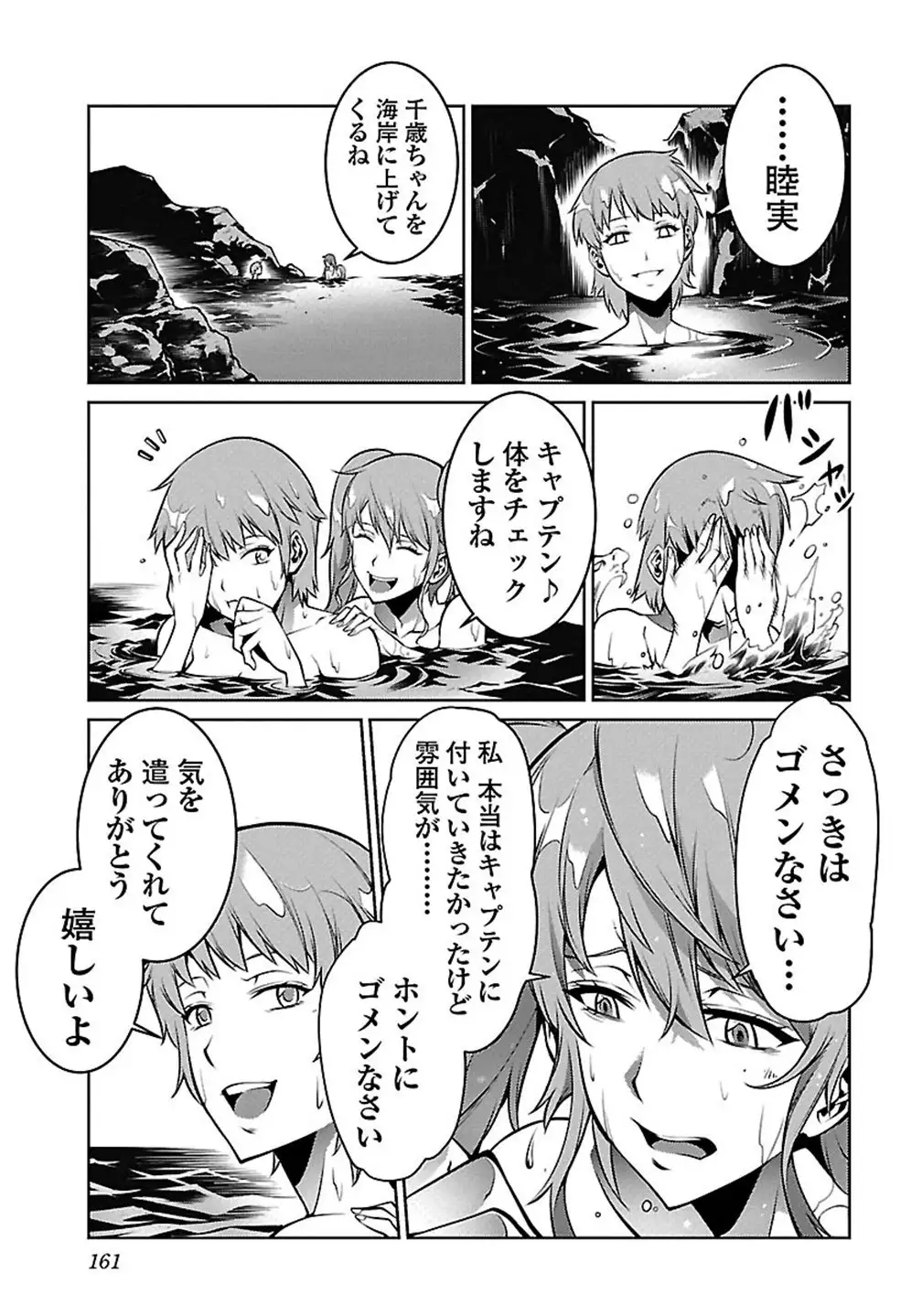 Kyochuu Rettou 01