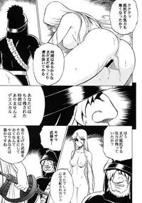 (C81) [Circle Taihei-Tengoku (Aratamaru)] NightHead+2 (Space Pirate Captain Herlock) [Digital]