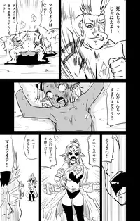 [Fukuchima Kiui] ムーリマイェマスミゲライフ　その4