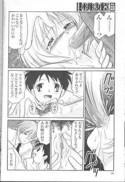 COMIC Momohime 2001-09