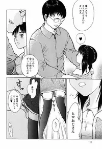 [Ichiichi Yuuna] Rojiura