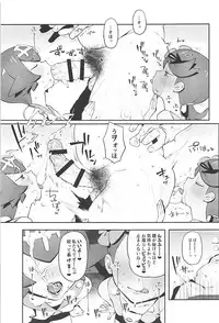 (C94) [zero-sen (xxzero)] Yalisada Fellasada Hen (Pokémon Sun and Moon)