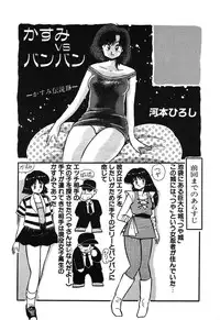 [Anthology] PAGE1 NO. 3