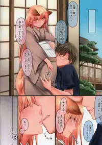 (C91) [Kodomo Beer (Yukibuster Z)] Gojitsutan