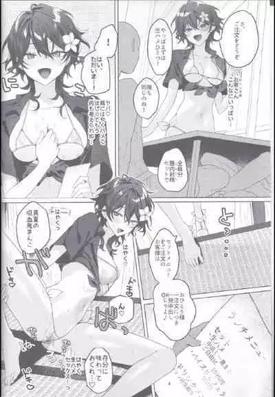 Hamegoro BEACH HOUSE