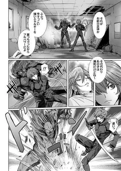【闇夜の黙示録～蠢く狂人～】第四話