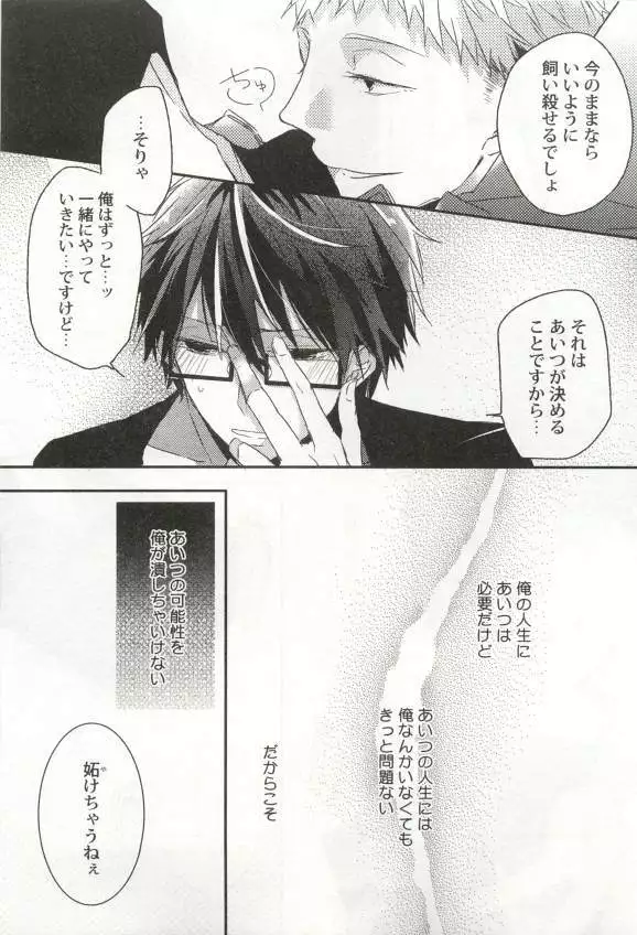 背徳BL