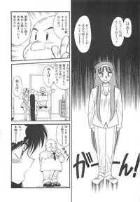 [Dai 25 Hohei Shidan] Shoujo Ijou Komusume Miman