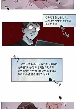 Atonement Camp Ch.0-29