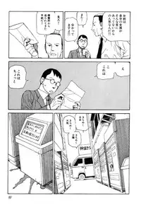 [Kago Shintarou] Rokushiki Tensou Atraxia
