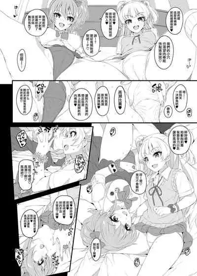 The first secret meeting of the Charismatic Queens.