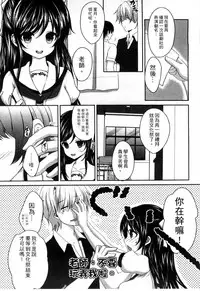 [Utano] Onii-chan to Akarui Kinshin Keikaku | 與哥哥兩情相悅的近親計畫 [Chinese]