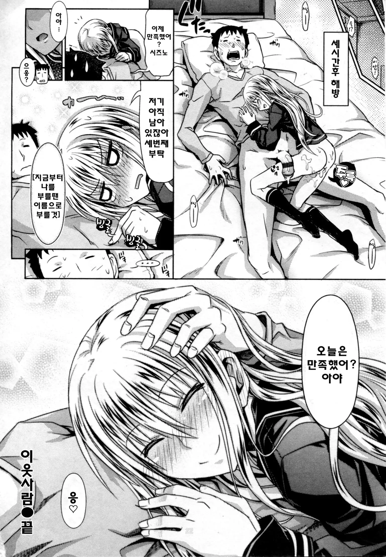 Amakuchi Virgin