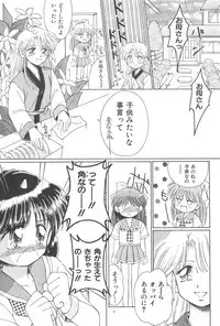 (CR23) [PHOENIX PROJECT (Kamikaze Makoto)] Okosama Lunch Original 1