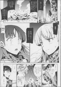 [Erect Sawaru] Pandra -Shiroki Yokubou Kuro no Kibou- II