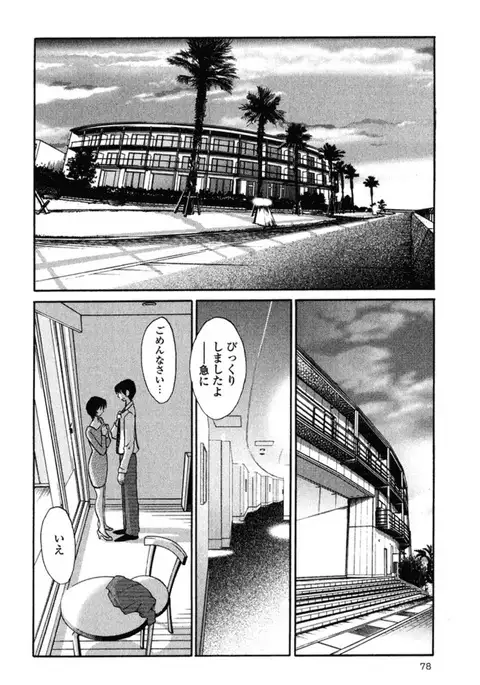 Hadaka no Kusuriyubi 2