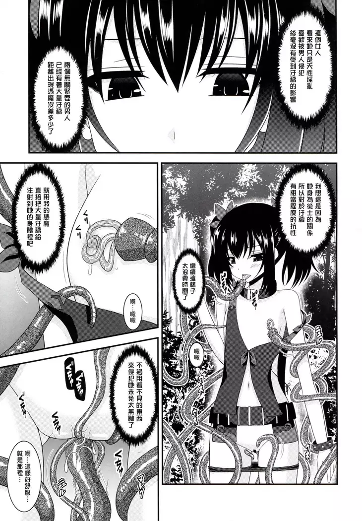 Tales of Phallus Vol. 7