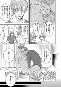 [Sasakawa Kanoko] Hajimete wa Mechakucha Hageshii