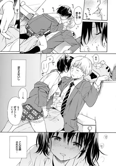 [Sekiya Asami] Rough Sketch