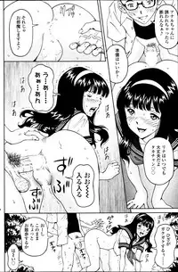 COMIC SIGMA 2013-09 Vol.75