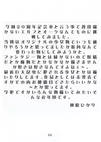 [MOMONGA CLUB] 20th Anniversary & Interbreedery Art Book