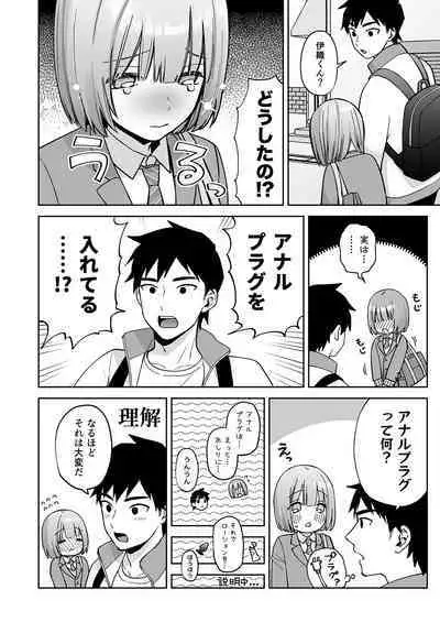 Iori-kun to o tsukiai