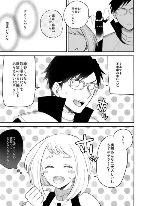 Yokubou no Tane