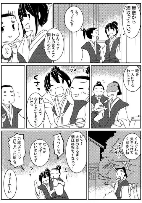 Kemono no Gotoku