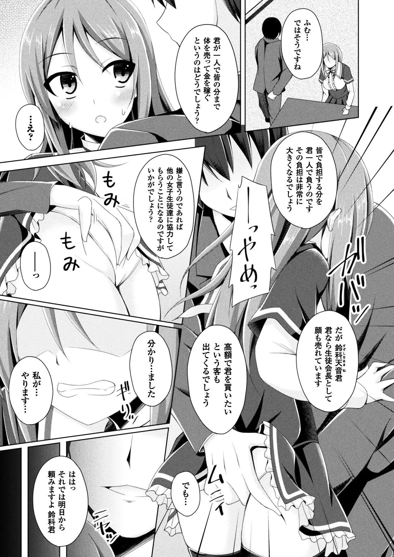二次元ドリームマガジンVol.97